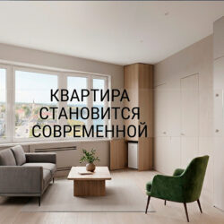 Модернизация старой квартиры: как повысить её ценность