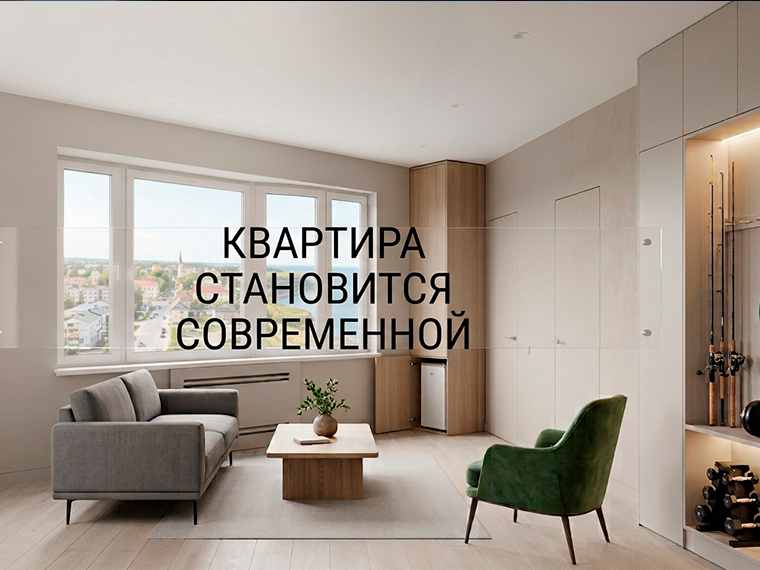 Модернизация старой квартиры: как повысить её ценность