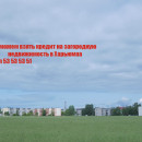 купить квартиру рядом с городом Таллин